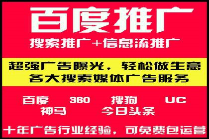 百度竞价代运营实战：从失败到成功的转变之路